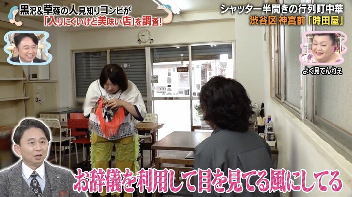 【写真・画像】森三中・黒沢、有吉の“挨拶”モノマネ披露しマツコ絶賛「よく見てるね…！」　2枚目