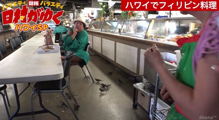 まるでクレイジージャーニー? バナナマン日村、ハワイの危険地域に本気でビビる 「ヒム山ゴンザレスじゃないよ」