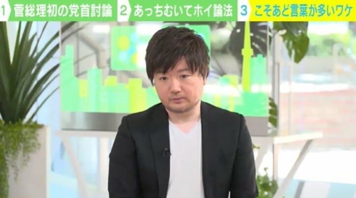 “あっち向いてホイ論法”? 議論かみ合わない菅総理の党首討論