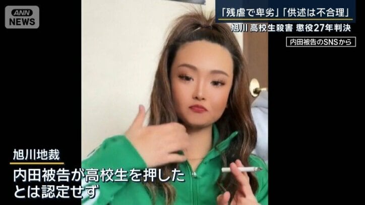内田被告