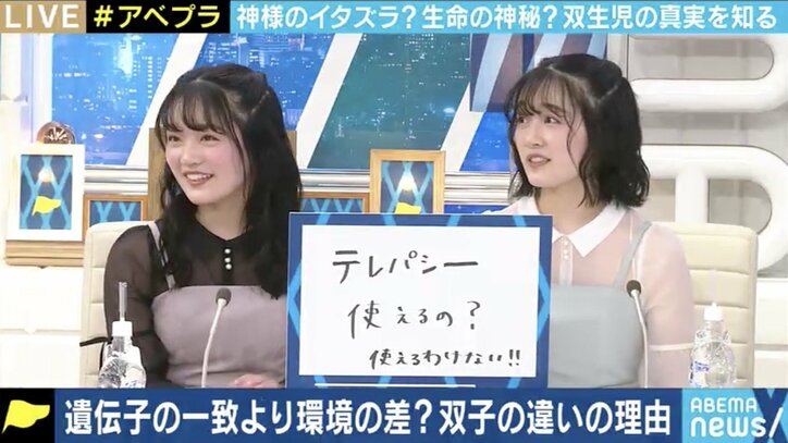 自然が生んだクローン？ “双生児”の謎 双子ユニット・みことね「友達がずっと横にいる感覚」