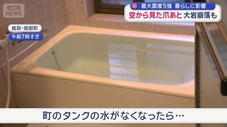 町のタンクの水がなくなれば完全に止まる可能性も