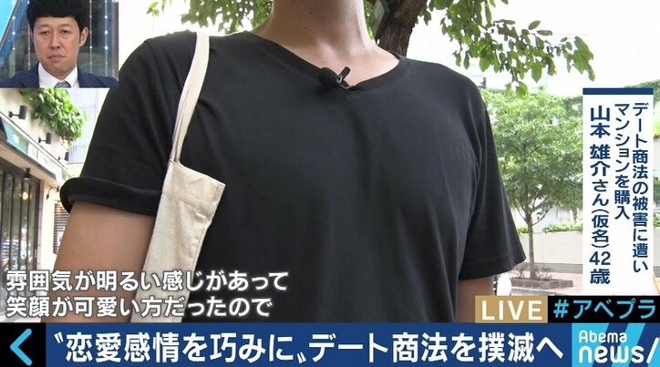 35年ローン背負い「もう結婚できない」…婚活サイト利用の中高年にデート商法被害が増加