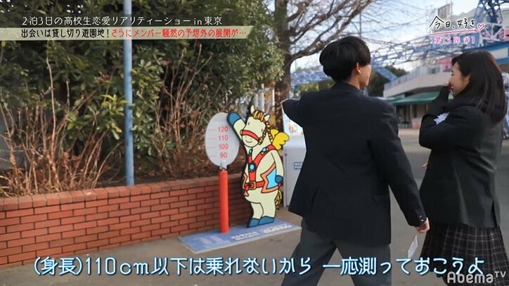 Nikiも「モテそう」と絶賛！チャラ系かと思いきや…ある男子の振る舞いが高評価　貸切遊園地で男女8人の新たな恋が始動『今日好き』15弾