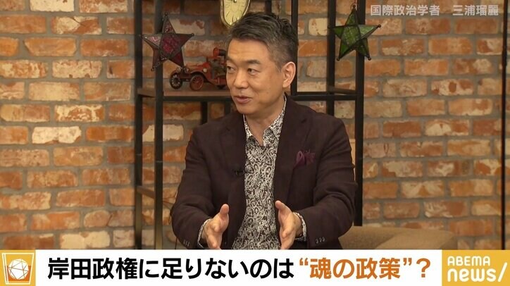 三浦瑠麗氏、『和を尊ぶ』評価が高い岸田総理は「弱い政権の特徴だ」 橋下徹氏「魂のこもった方針を」