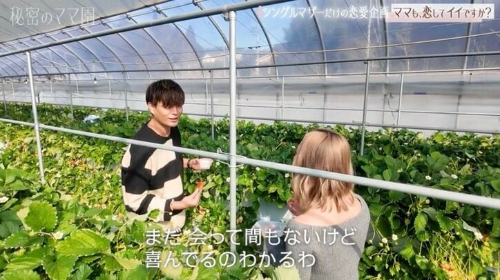 【写真・画像】矢口真里との離婚から12年…元夫・中村昌也（38）、美女といちご狩りデート お相手は“バツイチ”ギャルモデル　1枚目