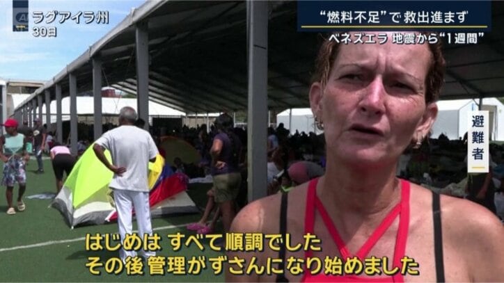 避難者