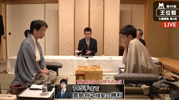 豊島将之棋聖が初勝利でタイに　菅井竜也王位に快勝／将棋・王位戦七番勝負第2局