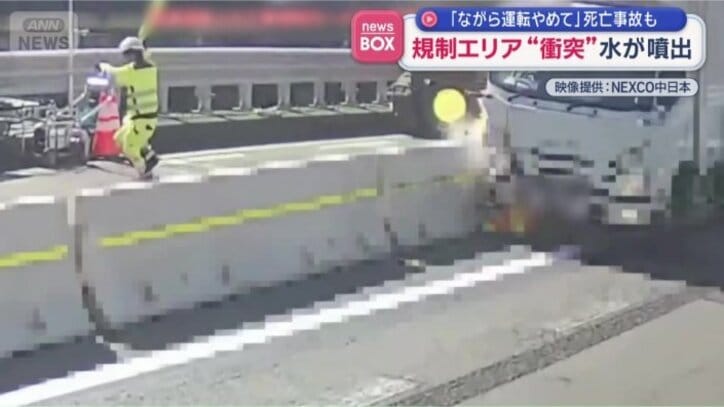 直後にトラックが突っ込む
