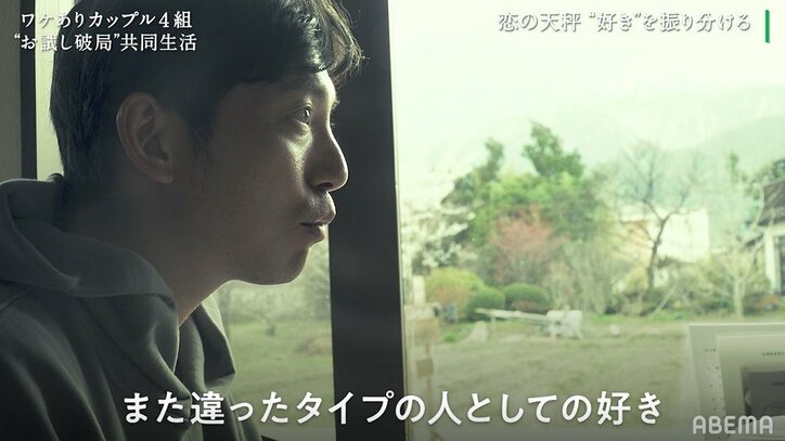 32歳の会社経営、好印象の女性と距離を縮めるも…彼女の気持ちが離れ呆然「今日のデートで何が…」『隣の恋は青く見える』第2話