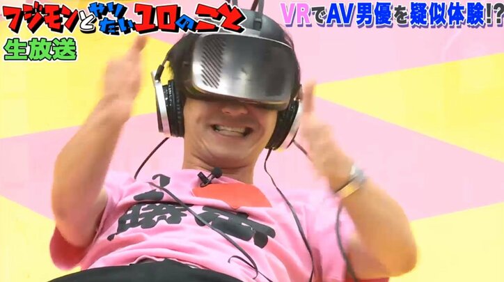 パンサー向井、VRでAV男優を疑似体験　視聴者から「史上最低」「地獄絵図」の声