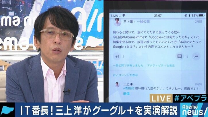 Googleにとって鬼門だったSNS、情報流出の非公表は「GAFA批判」を恐れた可能性も?
