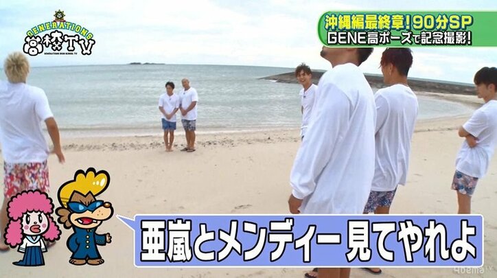 亜嵐＆メンディーが沖縄の海を背景にマダムショット！