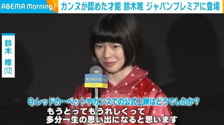 俳優の鈴木唯（12）