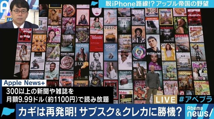 キーワードは”再発明”Appleの新サービス群はライバルに勝てる?日本上陸にあたっての懸念も