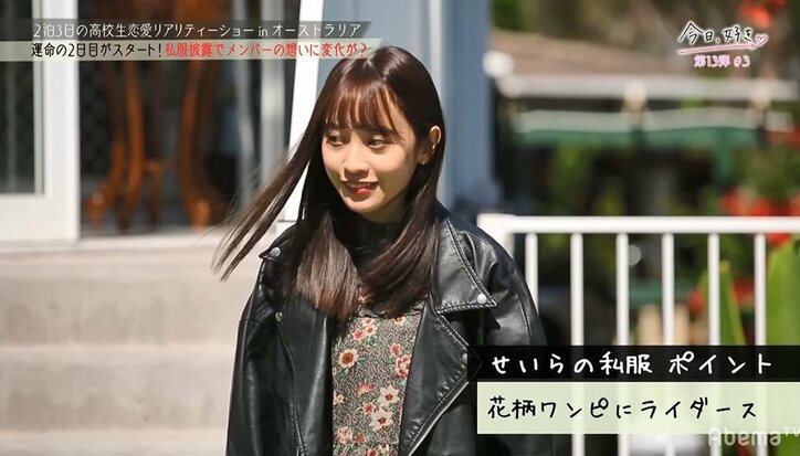 【今日好き13弾3話・まとめ】このタイミングでなつきが別の男子に心変わり!? 選んだのは「チャラい」と噂のあの男子