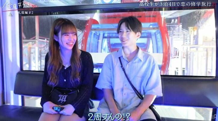 気になる女子と観覧車デートするも…ノンスタ井上「お互い合わないことがわかった2ショット」ぎこちない会話にスタジオ総ツッコミ!『今日好き』九龍編第2話