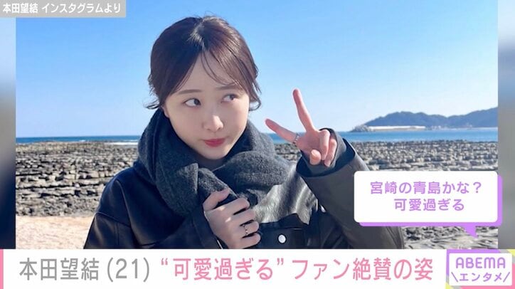 本田望結 Instagramより