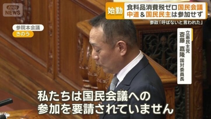立憲民主党　斎藤嘉隆国対委員長