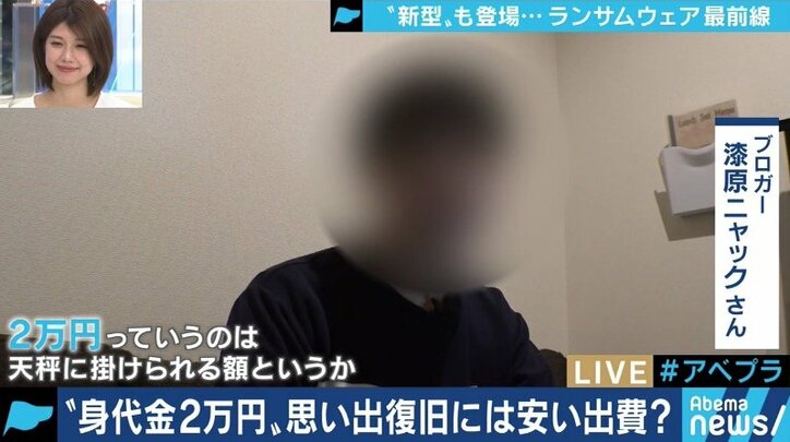PC内の家族写真や病院のシステムが”人質”に!他人事ではない「身代金要求型ランサムウェア」の実態