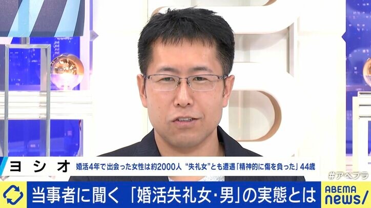 【写真・画像】婚活中に出会った相手に衝撃「精神的な傷はかなり負った…」 当事者に聞く“失礼男女”の実態 2枚目