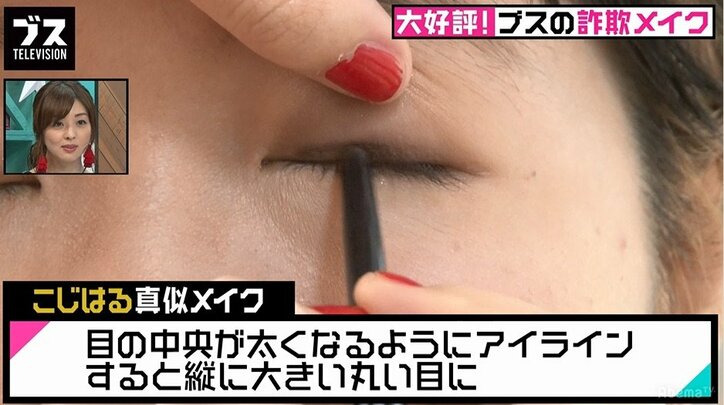 リップライナーで唇ぷっくり!こじはるになれる詐欺メイク術