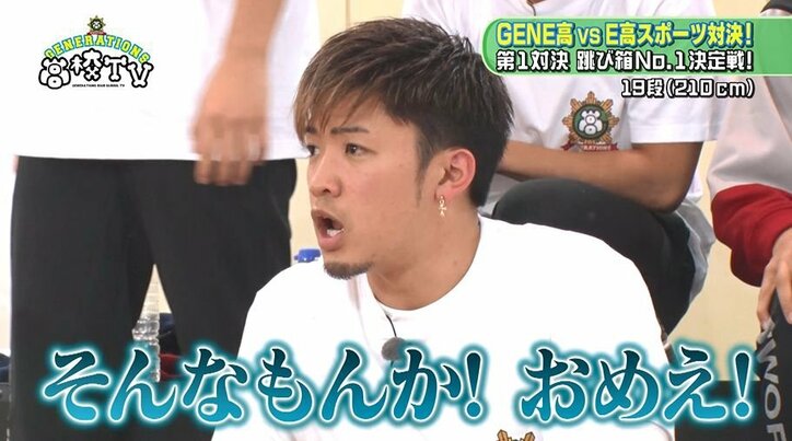 白濱亜嵐、2メートル超えの跳び箱を華麗に大ジャンプ! リーダーの意地にメンバーも大興奮