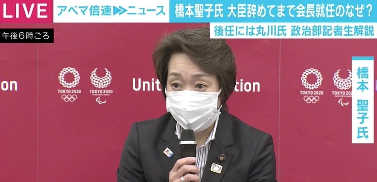 橋本新会長 固辞から一転、就任のワケは？ 五輪担当大臣→組織委会長で