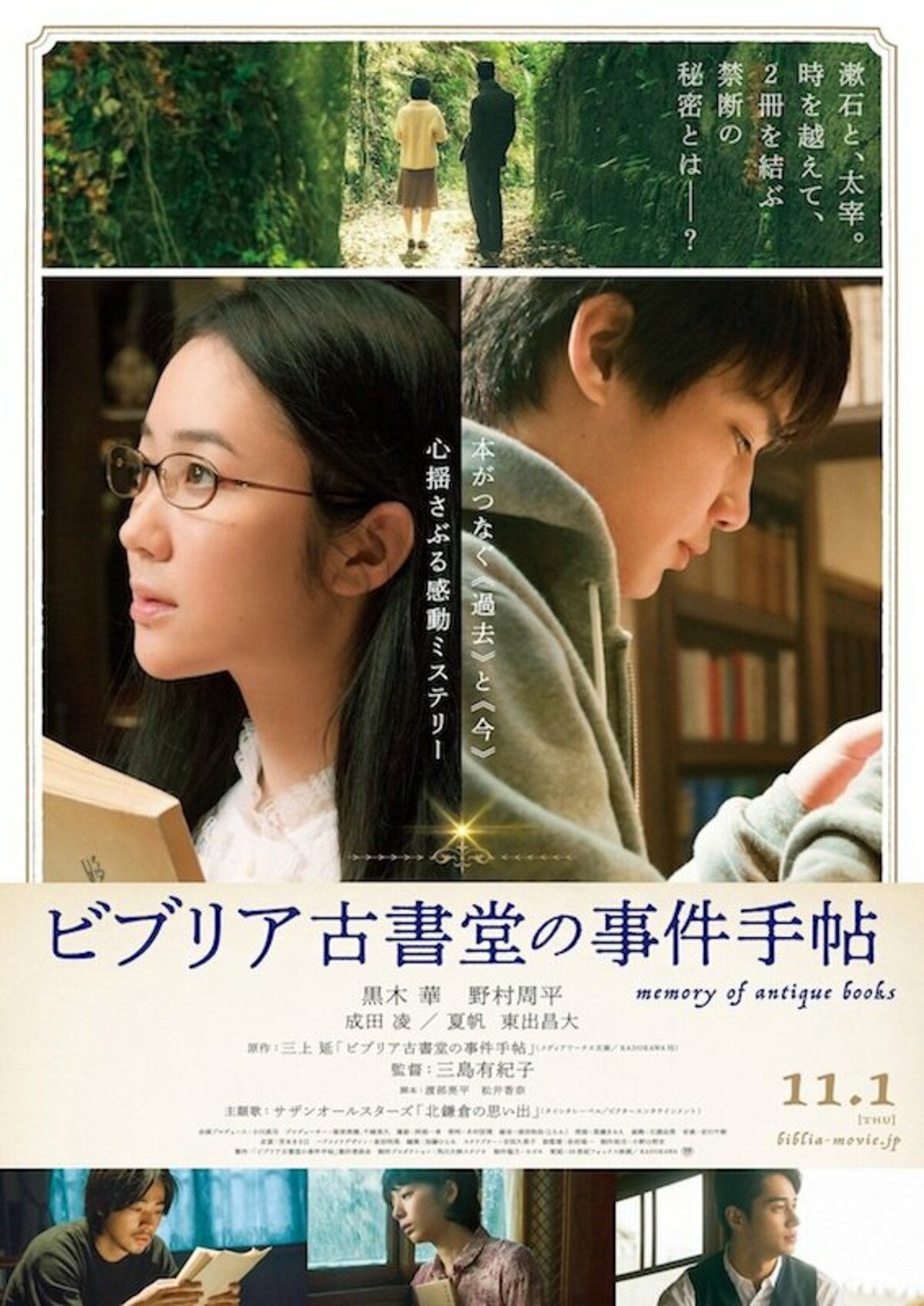 サイン本 ビブリア古書堂の事件手帖 1 ドラマ化