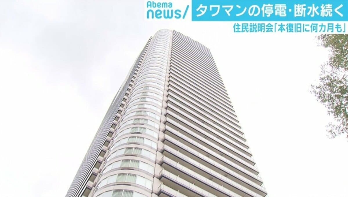 武蔵小杉 停電 断水タワマンのオーナー独自取材 家賃返金通告を受けた 国内 Abema Times