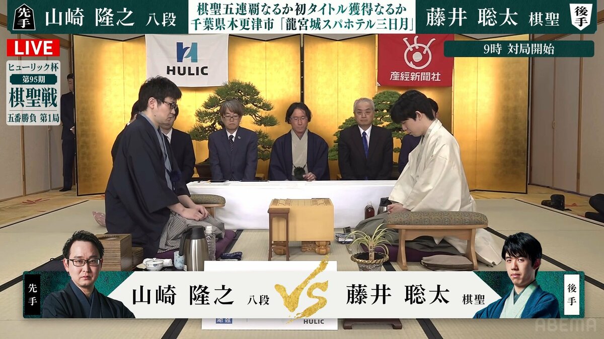 藤井聡太棋聖、最年少“永世称号”を目指す防衛戦が開幕 対する