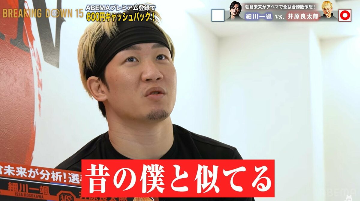 昔の僕と似ている」朝倉未来が一人のファイターを絶賛「空間把握能力に