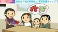 GW帰省時は要注意！育児の常識“祖父母ギャップ” 「アレルギーは好き嫌い」「ミニトマトを丸ごと食卓へ」のリスク…小児科専門医「食事の際は両親のどちらかが見ていて」
