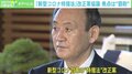 野党も賛否分かれる特措法改正案の「罰則規定」 西田亮介氏は“補償ありき”にも疑問符「事業継続よりも優先されるべきは経営者の命と生活」