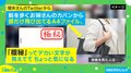 前を歩くお姉さんのカバンに見える「極秘」の文字 投稿者「とても目を引きました」