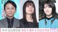 「第74回NHK紅白歌合戦」 司会は有吉弘行、橋本環奈、浜辺美波、高瀬耕造アナウンサーに決定