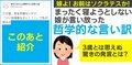 「3歳なのにすごい！」「爆笑しました」夜寝ようとしない娘が言い放った”哲学的な言い訳”がSNSで話題に