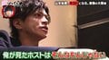 山本裕典、号泣しながら「なめんじゃねーよ」 大阪でホスト挑戦するもまさかの事態に