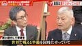 地方再生のカギは“ジーンズの聖地”に？ 古舘伊知郎「3文字はブランド化しやすい」