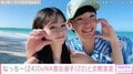 “橋本環奈似と話題”なっちー(24)、プロ野球・DeNA度会選手(22)との2ショットで交際報告「温かく見守っていただけますと」 ネット上で反響続々