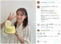 「またひとつ歳をとりました」内田理央、スリーピースで31歳の誕生日を迎えたことを報告