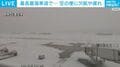 最長最強寒波で…空の便に欠航や遅れ 各高速道路で予防的通行止めの可能性も