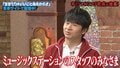 『しくじり先生』赤字覚悟のコラボ曲が配信決定！　オードリー若林「5000ダウンロードいかないと…」