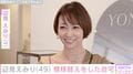 辺見えみり（49）、模様替えをした自宅に反響「ホテルみたいなお部屋」「住みたいなぁ」
