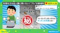 「正直に言ってください…」全人類に問いたい！料理中の菜箸の置き場所“あるある”に「空中セーフ理論」「みんなやると思ってた…」と反響続々