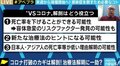コロナ関連死者の解剖による“死因”究明を 法医学者「亡くなった方から得た知識を生きていく方に還元したい」