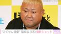 減量し“激変”した姿が話題『ごくせん』俳優・脇知弘（45）、最新ショットに反響「あれ？なんかスッキリしてませんか」