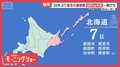 衆院選　極寒の北海道7区　自民vs中道が一騎打ち　“公明票”の行方は