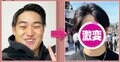 中島健人似と話題・92キロの元アメフト男子、30キロ減で“ミスター関大”に ビフォーアフターを公開「女の子の態度が変わった」