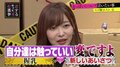 指原莉乃、サイテー男たちの身勝手ぶりにため息「ブスだったとか言うくせに」
